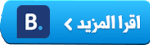 حجز booking
